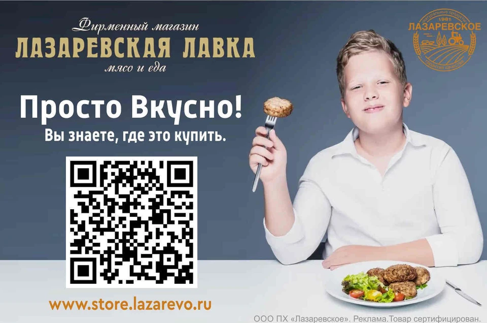 Всего в Туле и области работает более четырех десятков магазинов "Лазаревская лавка".
