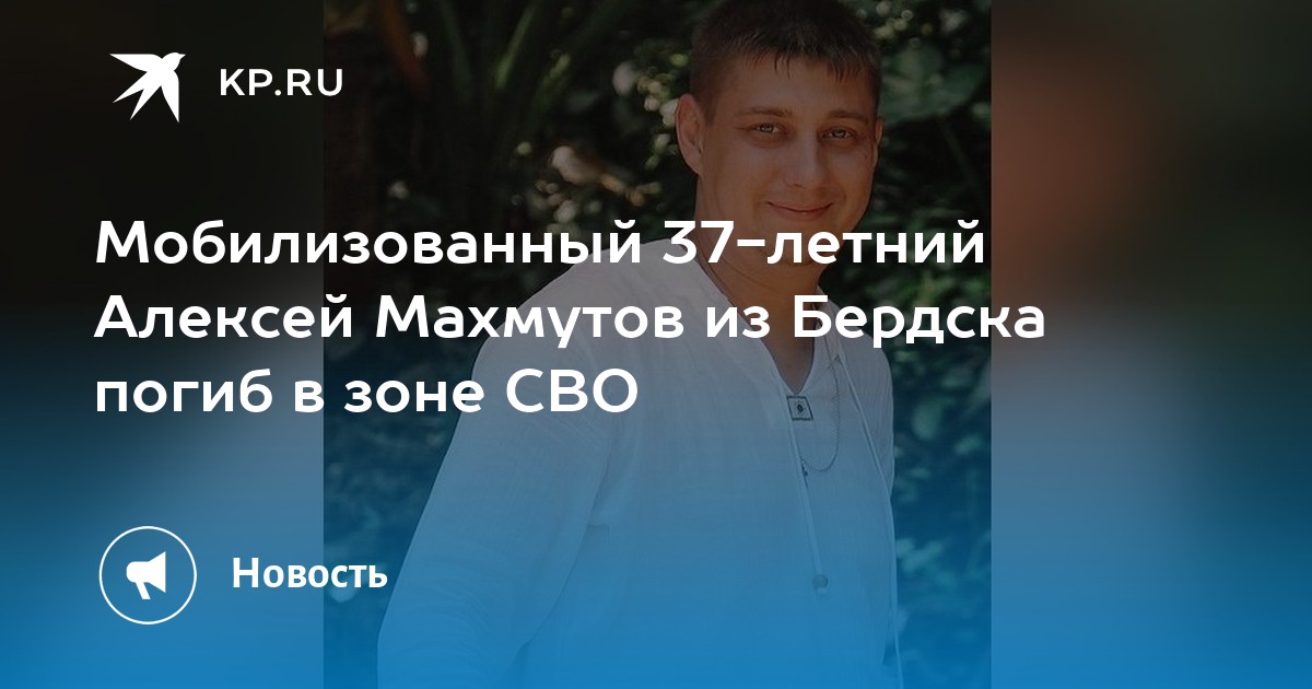 Вадим Махмутов Новосибирск