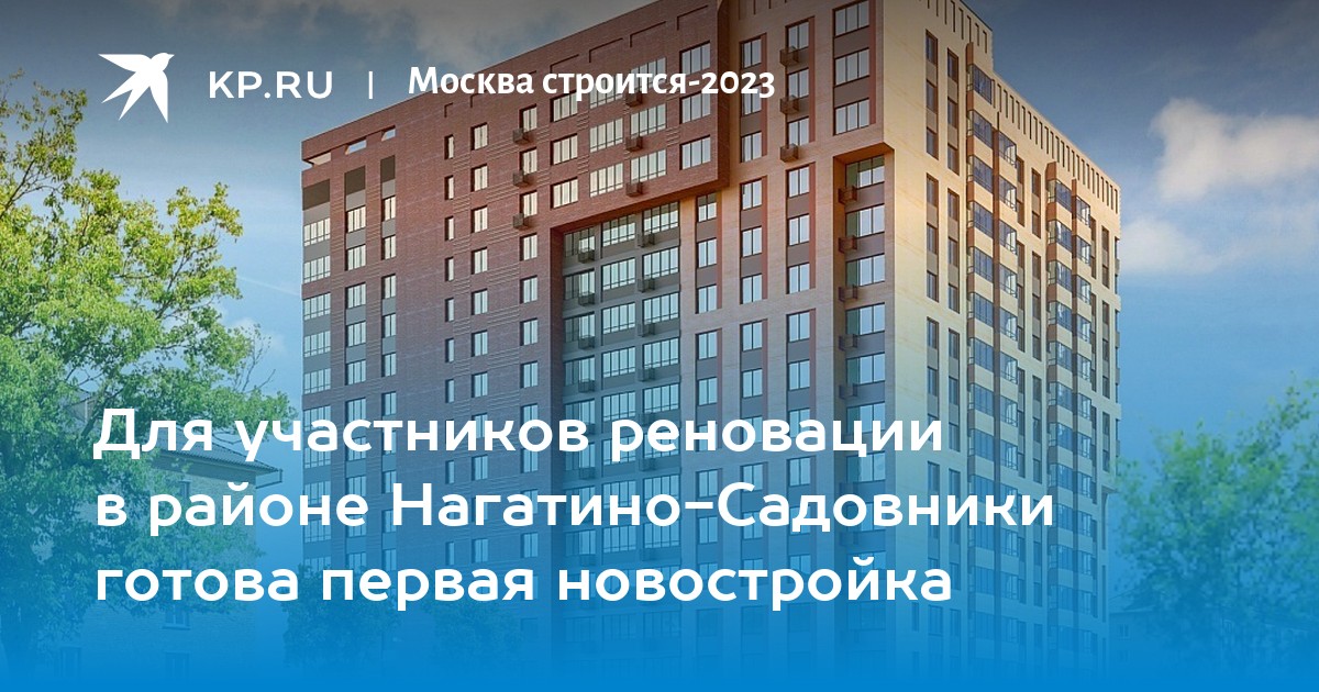 Реновация нагатино садовники план домов