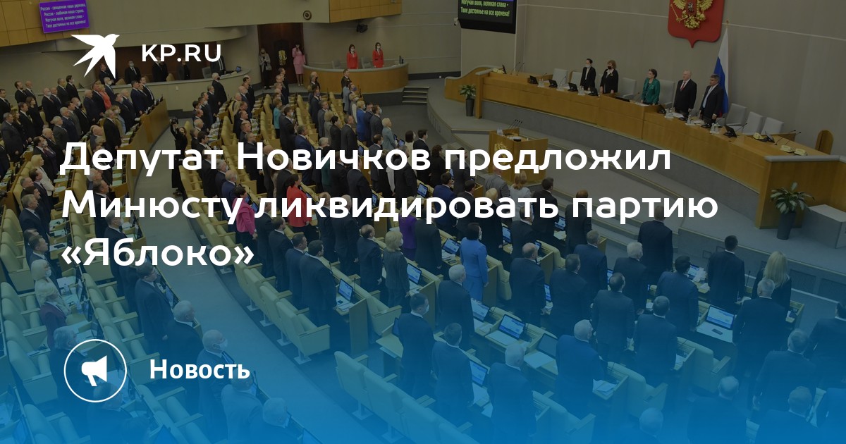 В госдуме предложили. Депутаты России 2022. Российский парламент. Госдума. Госдума в масках.