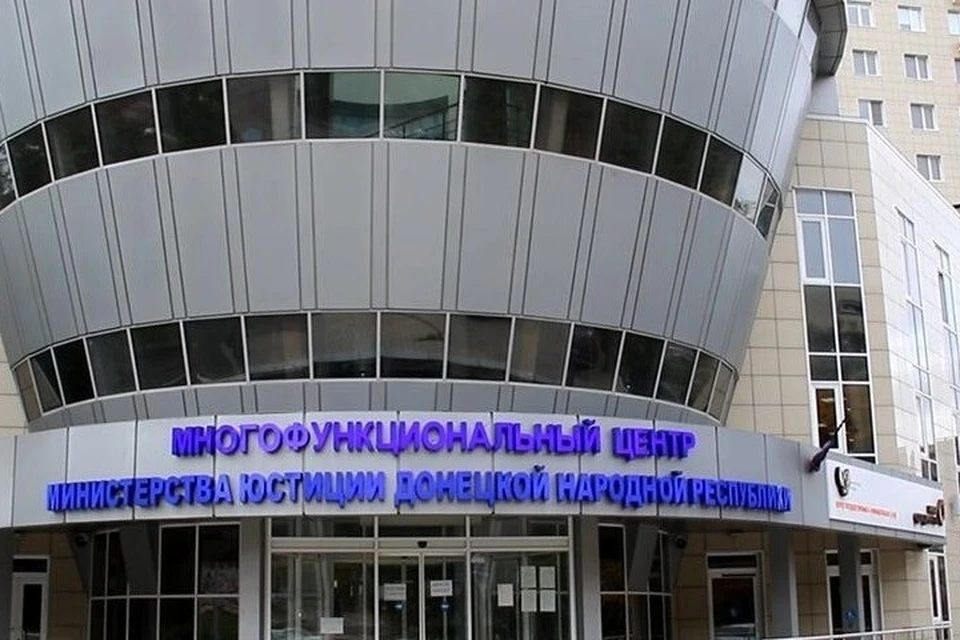 Подать заявление на замену паспорта можно в 27 отделений МФЦ. Фото: минюст ДНР
