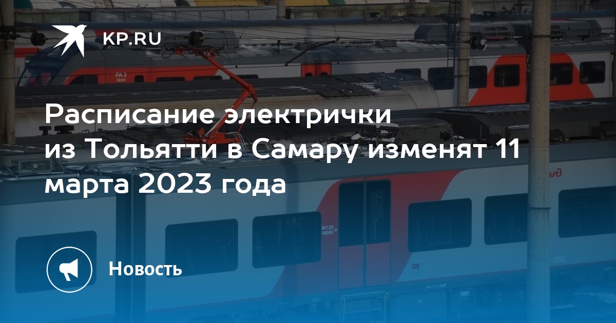 Расписание электричек пери санкт. Железная дорога Новороссии. Городская электричка.