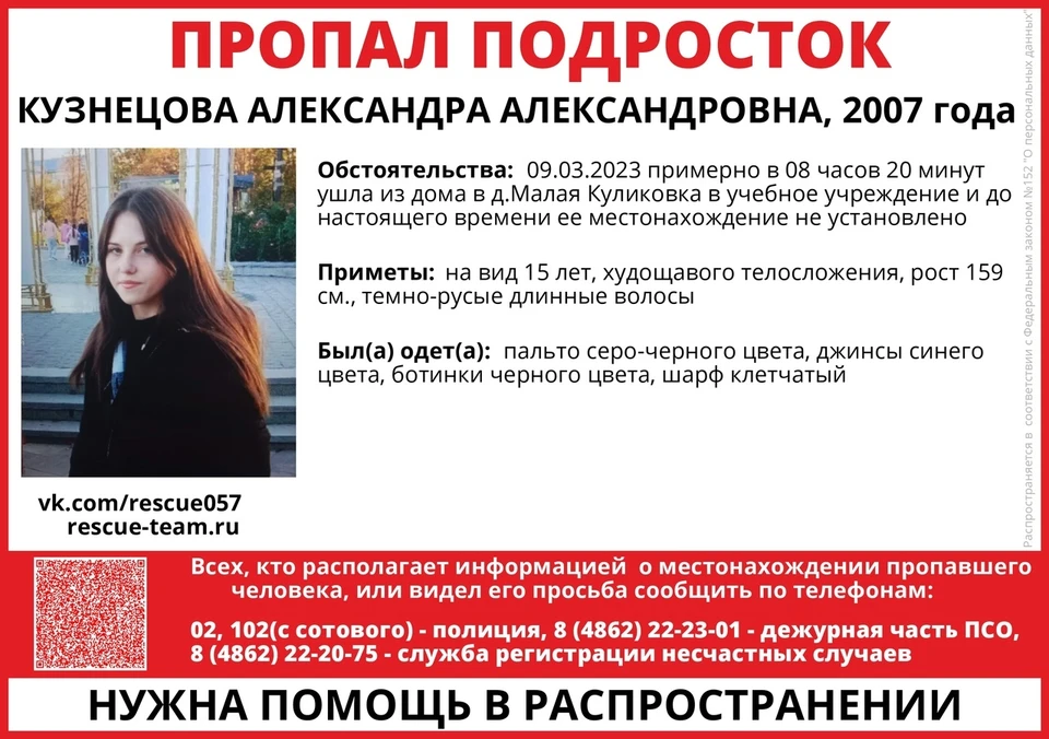 Фото: соцсети ПСО "Сармат"