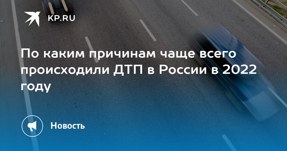 Статистика аварийности по маркам автомобилей