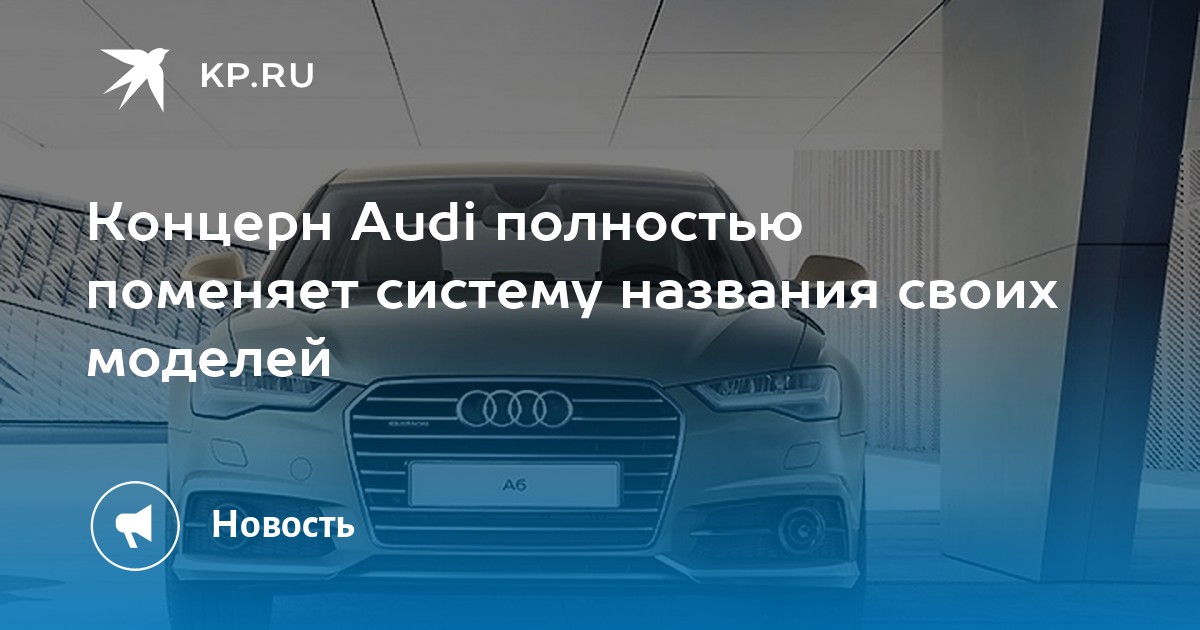 Логотип AUDI