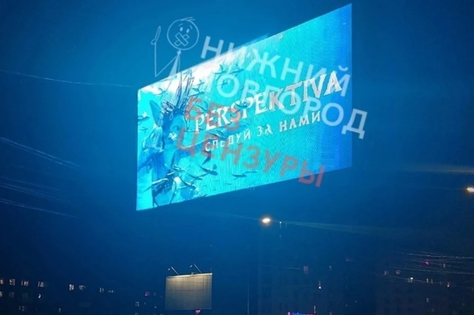 Жители проспекта Ленина пожаловались на световой экран с рекламой. Фото: Нижний Новгород без цензуры