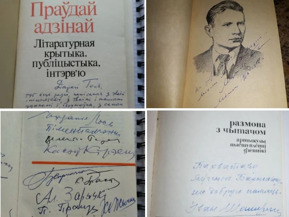 Назвали топ-10 самых дорогих книг с автографами белорусских писателей на интернет-аукционах. Фото: ay.by
