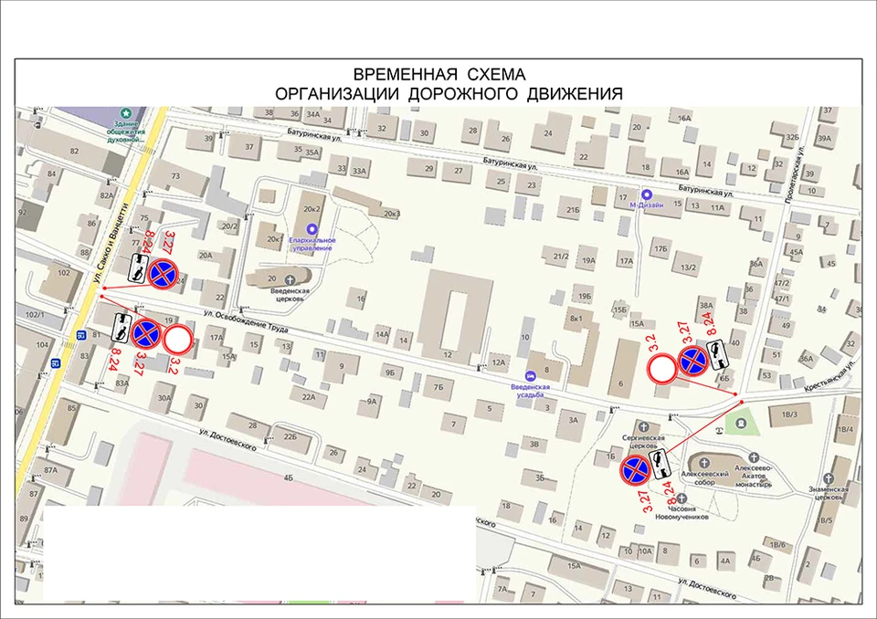 схема перекрытия