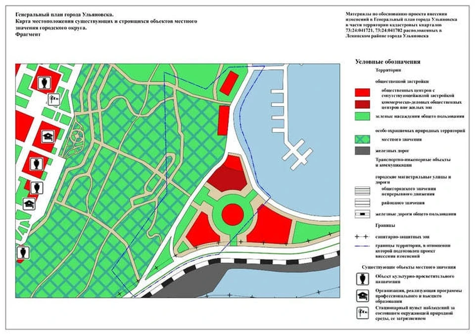 Внести изменения в генеральный план