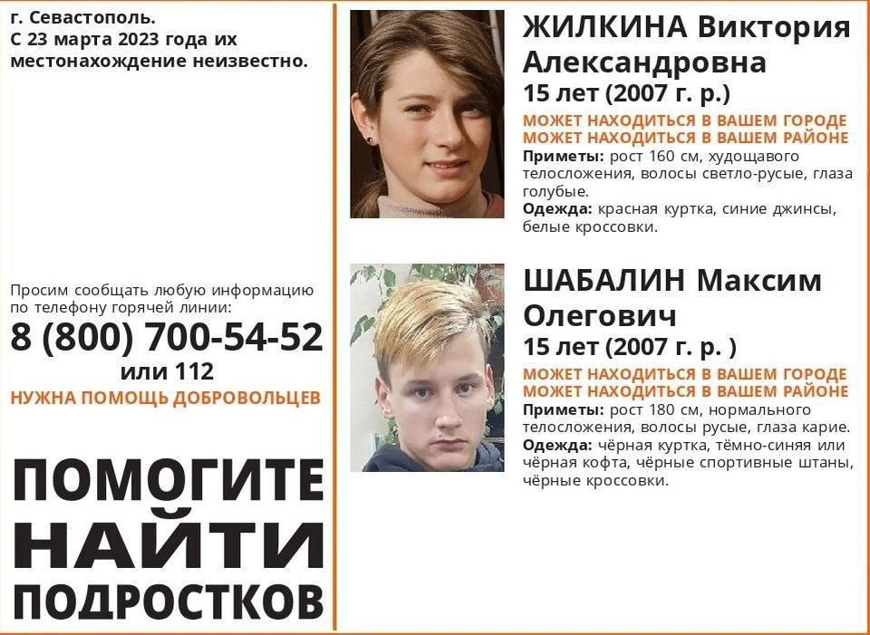 Фото: Поисковый отряд «Лиза Алерт»