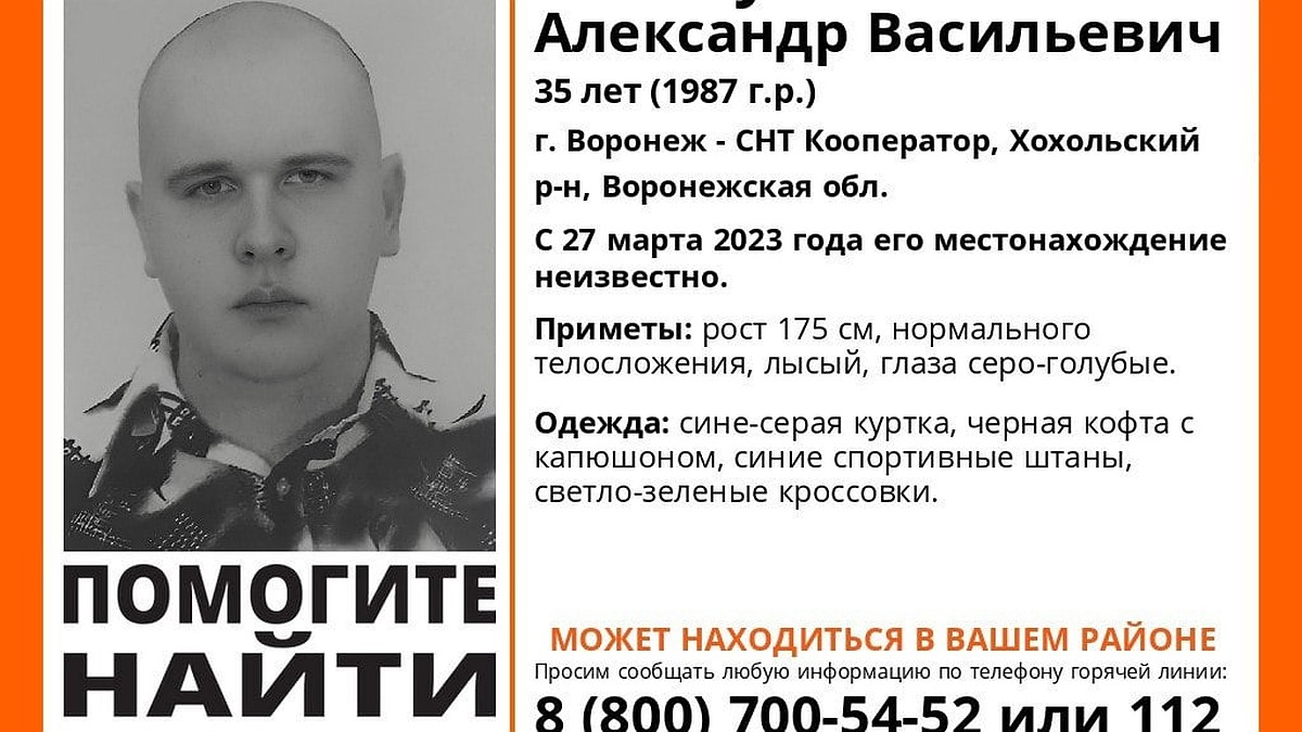 Под Воронежем пропал по пути в магазин 35-летний мужчина - KP.RU