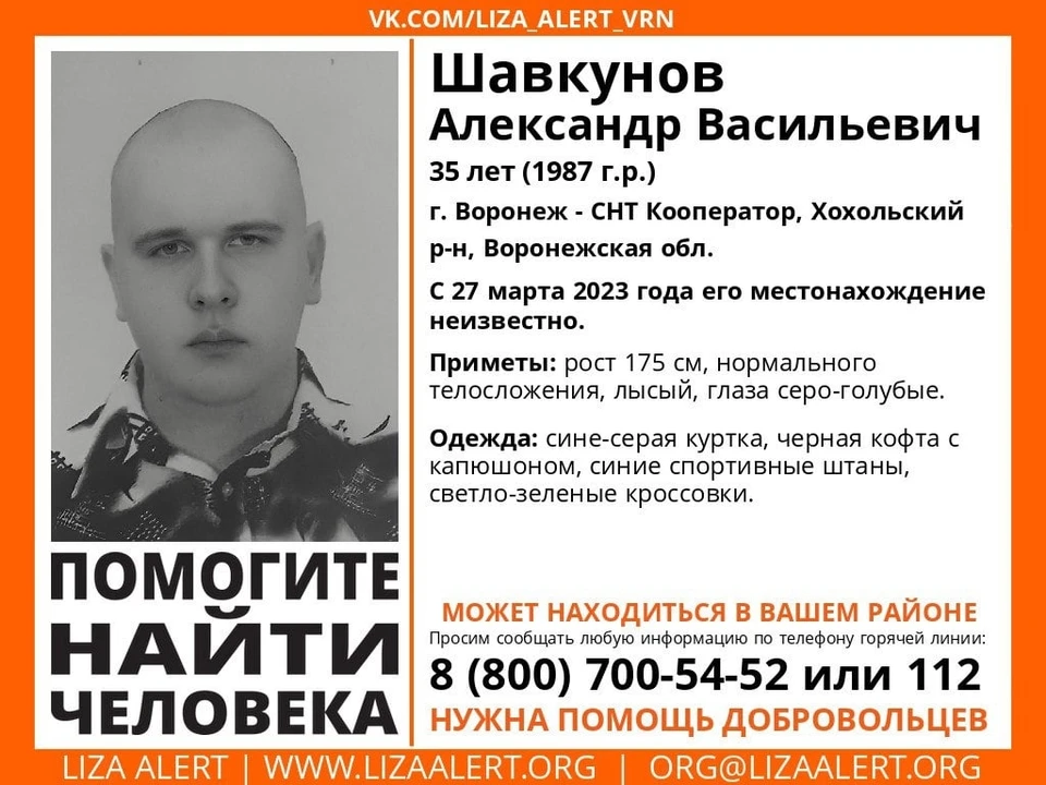 Александра Шавкунова нет дома уже восьмые сутки.