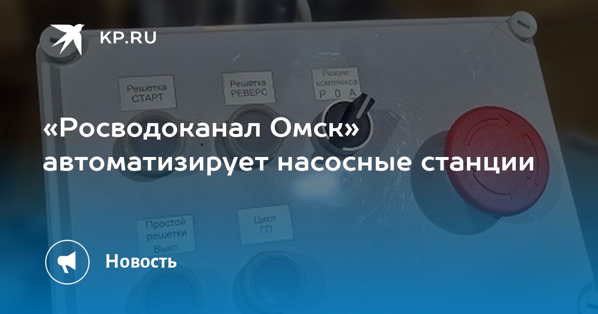 Машинист насосных установок канализационных насосных станций