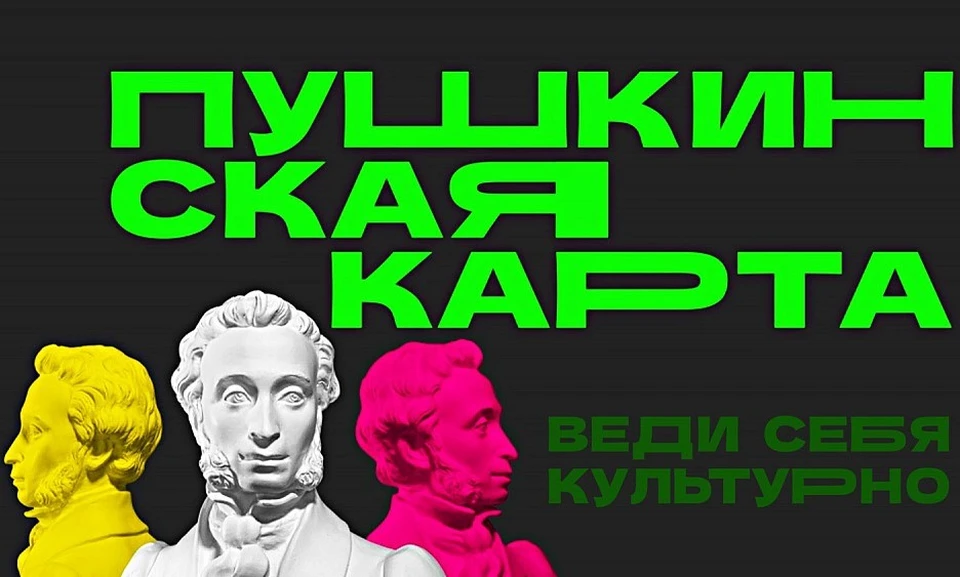 Более 300 учреждений Кубани присоединились к программе «Пушкинская карта» Фото: admkrai.krasnodar.ru