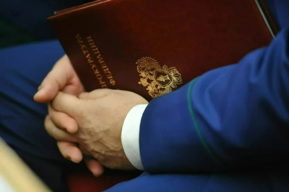 Прокуратура организовала проверку