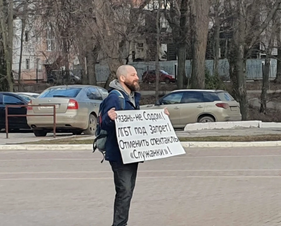 Многодетный отец вышел на одиночный пикет против показа в Рязани спектакля «Служанки».