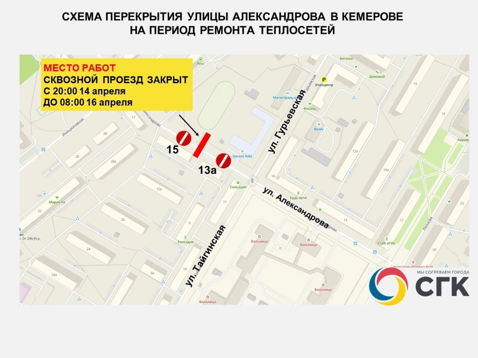 Фото: СГК Кузбасса.