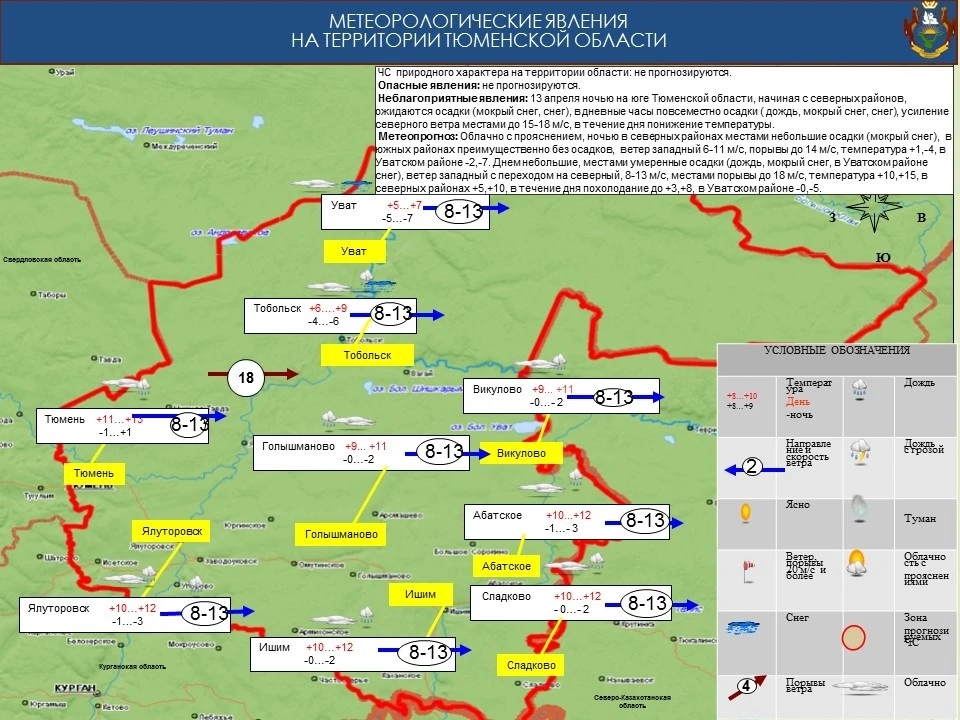 Столбики термометров в регионе опустятся ночью ниже -5 градусов Цельсия.