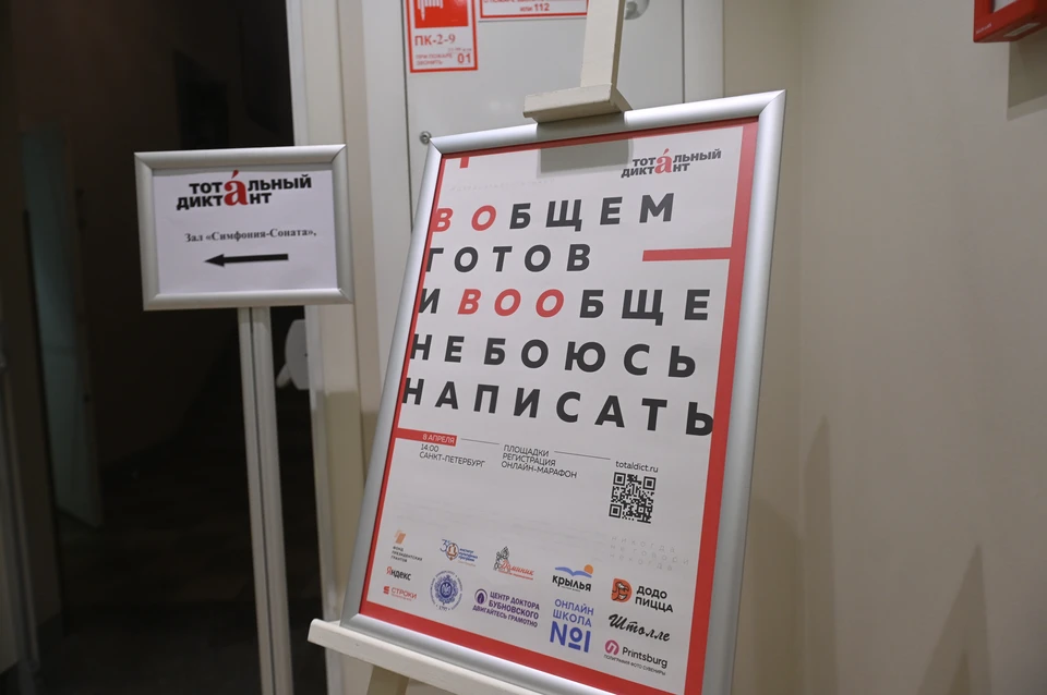 Самым сложным словом для петербуржцев стала «переферия».