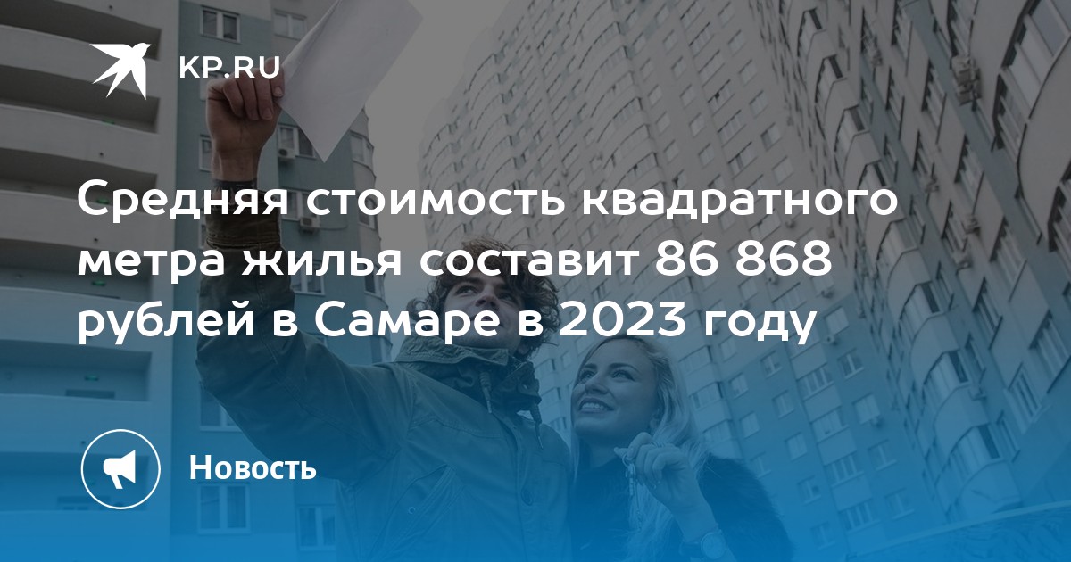 2023 минстрой