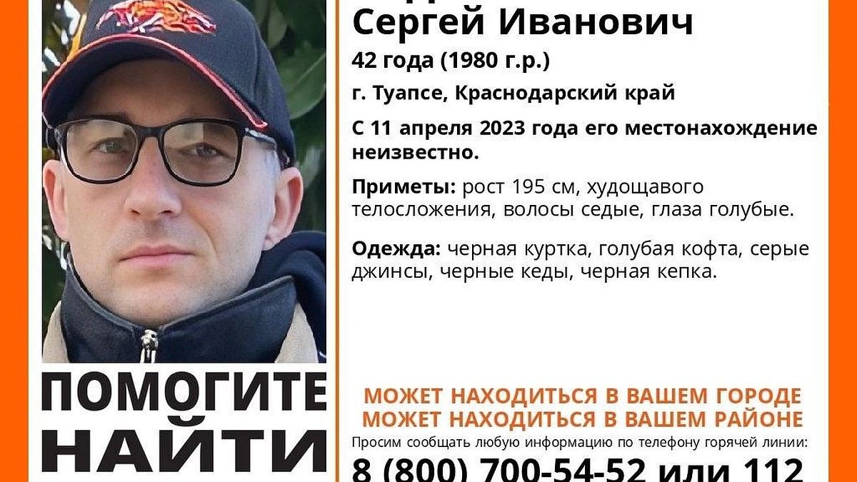 В Туапсе больше двух суток ищут загадочно пропавшего 42-летнего мужчину -  KP.RU