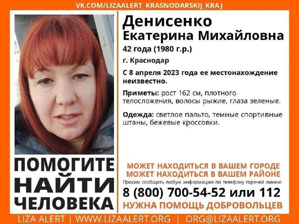 Фото: ЛизаАлерт