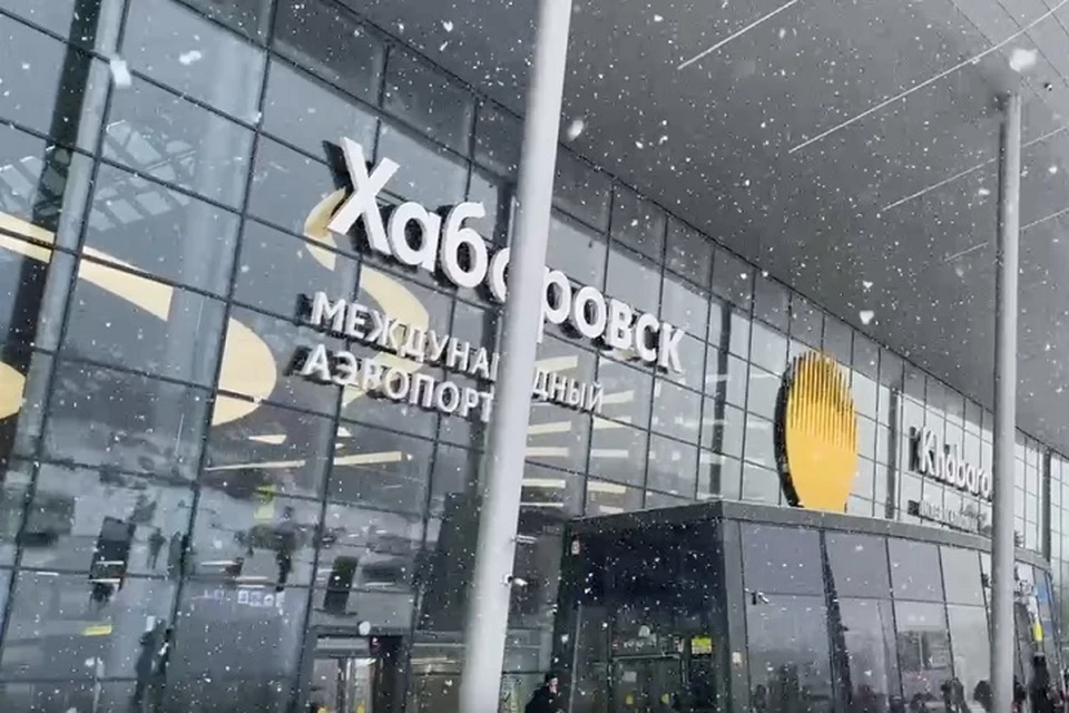 Открытие терминала международных авиалиний в Хабаровске перенесли на 2025 год Фото: Международный аэропорт Хабаровск