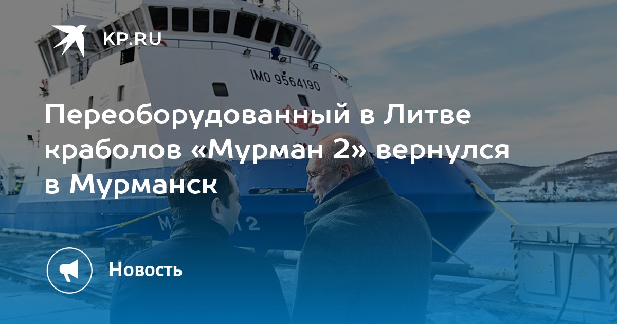 мурман 2. судно мурман морспасслужба. морспасслужба балтийский филиал. судно стм одоевск. спк рк мурман.