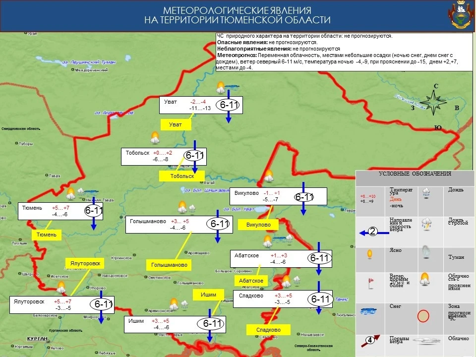 Снегопад ожидается на юго-восточной части региона.