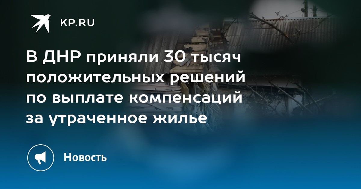 Город северодонецк лнр. Жилье жителям лнр. Жилье жителям лнр. Юнокоммунаровск днр. Жилье жителям лнр.