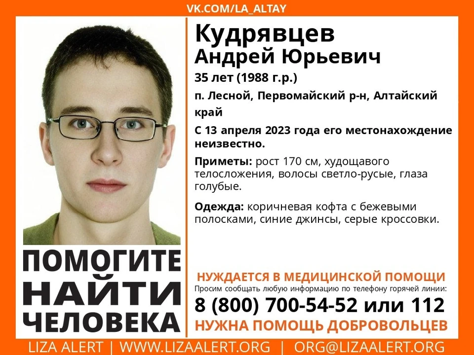 Ориентировка на пропавшего