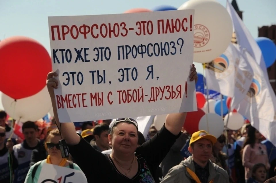 Первомайские митинги и шествия проводят по всей России каждый год