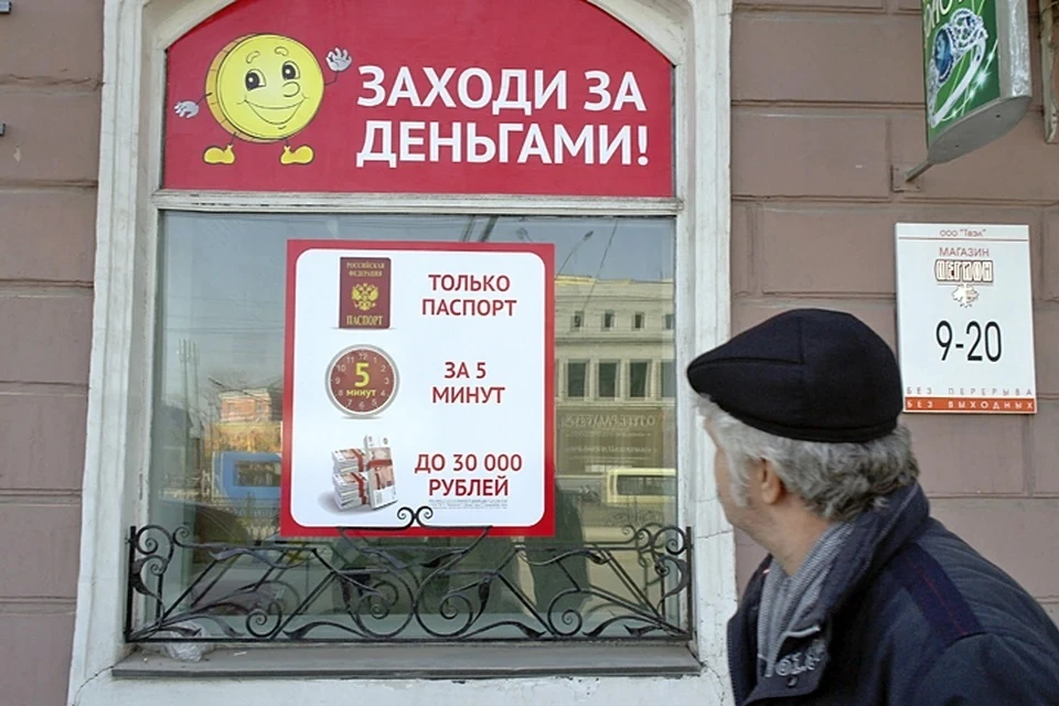 Микрофинансовые организации ужесточат проверку заемщиков, чтобы избежать мошенничеств
