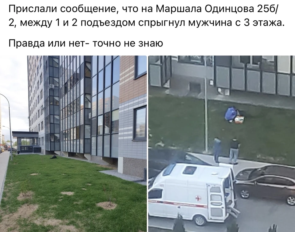 скриншот из соцсетей ЖК Лазурный