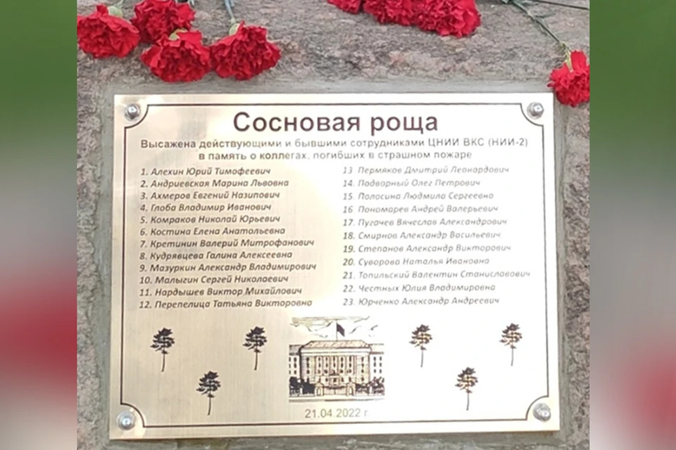 В Твери высадили сосновую рощу и установили камень в память о погибших сотрудниках НИИ Фото: vk.com/news69/Андрей Кольцов