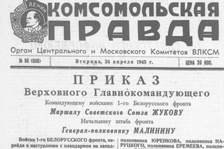 Уже через 15 дней День Победы
