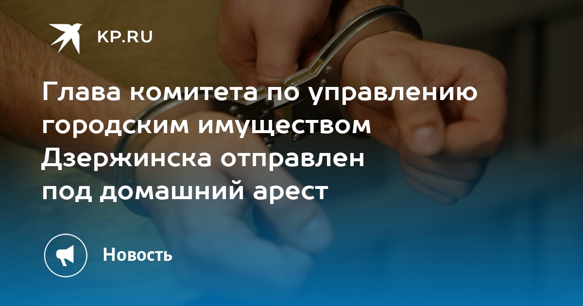 Телефон комитета по управлению городским имуществом