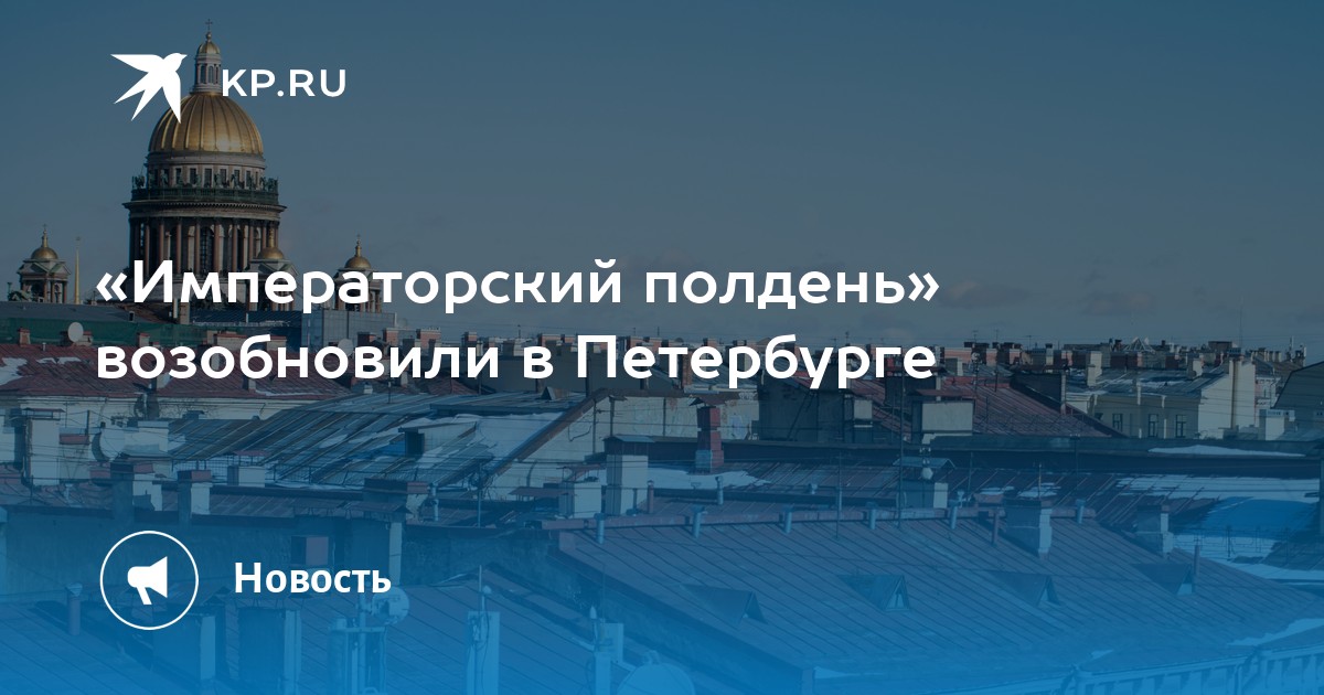 Куда сходить в воскресенье в спб. Императорский полдень во дворе капеллы в Санкт-Петербурге. Императорский полдень. Императорский полдень капелла