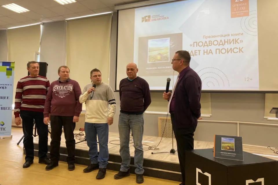 Книга "Подводник" идет на поиск" появилась благодаря воспоминаниям участников клуба.