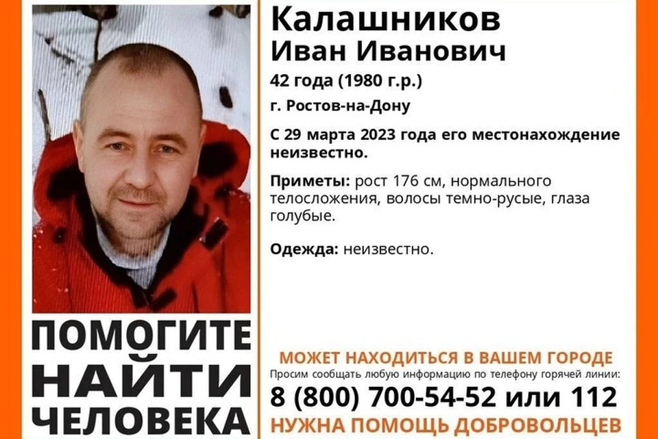 Мужчину ищут больше месяца. Фото: "ЛизаАлерт"
