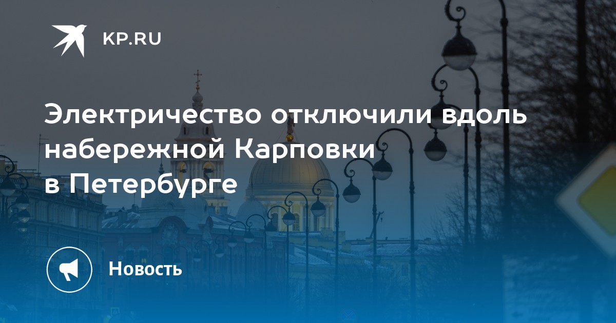 Санкт-Петербург электроэнергии начальник.