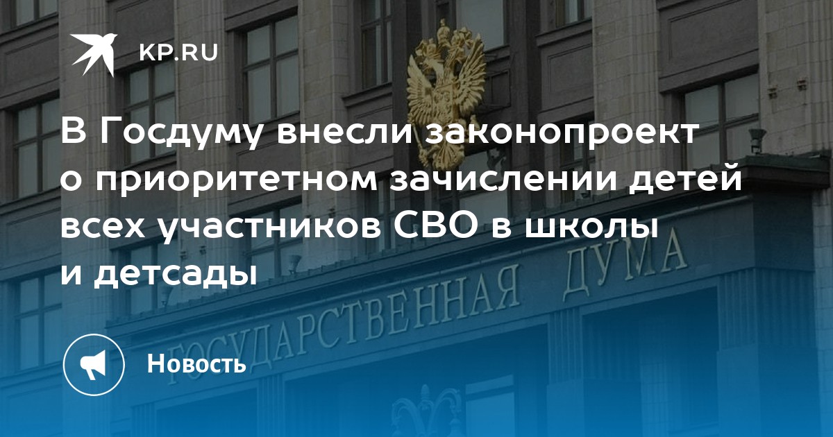 Проект закона о ветеранах