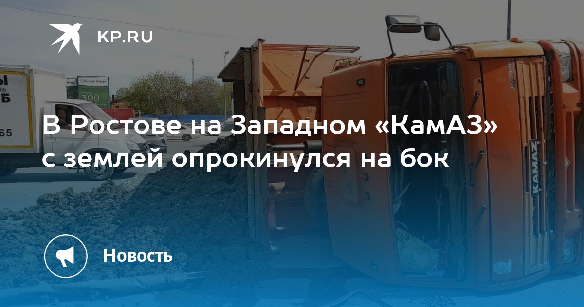 Земля перевернулась
