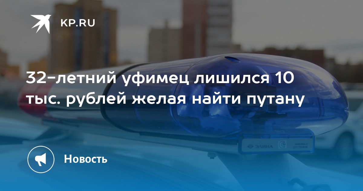 Кп уфа. В Башкирии парень покончил с собой 23.09. Рейд ГИБДД Уфа. Пропавшие деревни Башкирии.