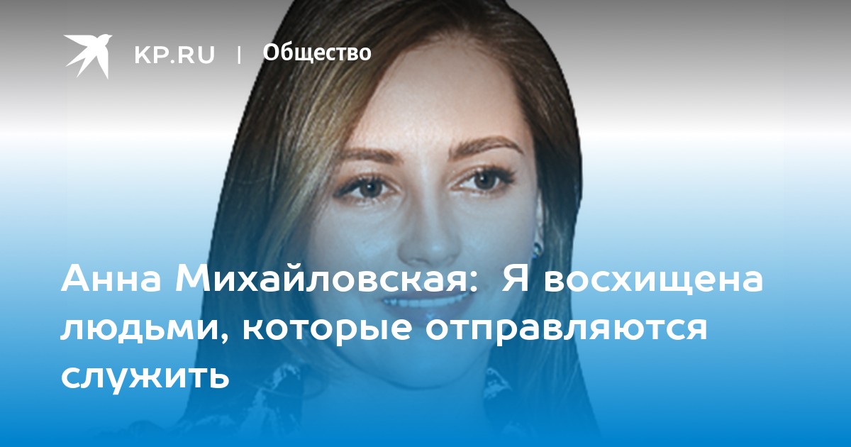 Служба по контракту яблочкова отзывы. Варвара Караулова вышла замуж. Анна Свиридова Воронеж ВГТУ. Светлана Васькина.