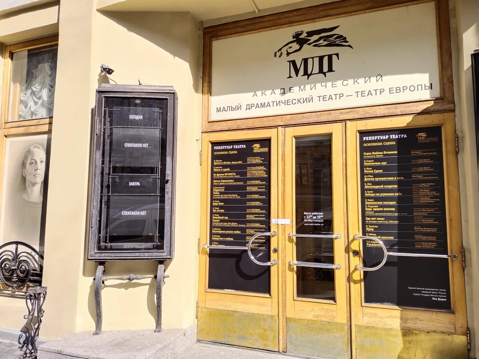 МДТ закрыт с 5 мая.