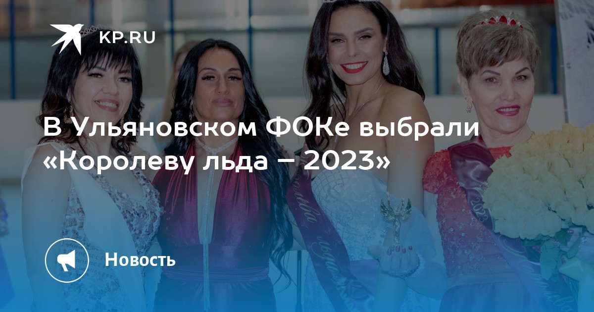 Наташа королева 2023