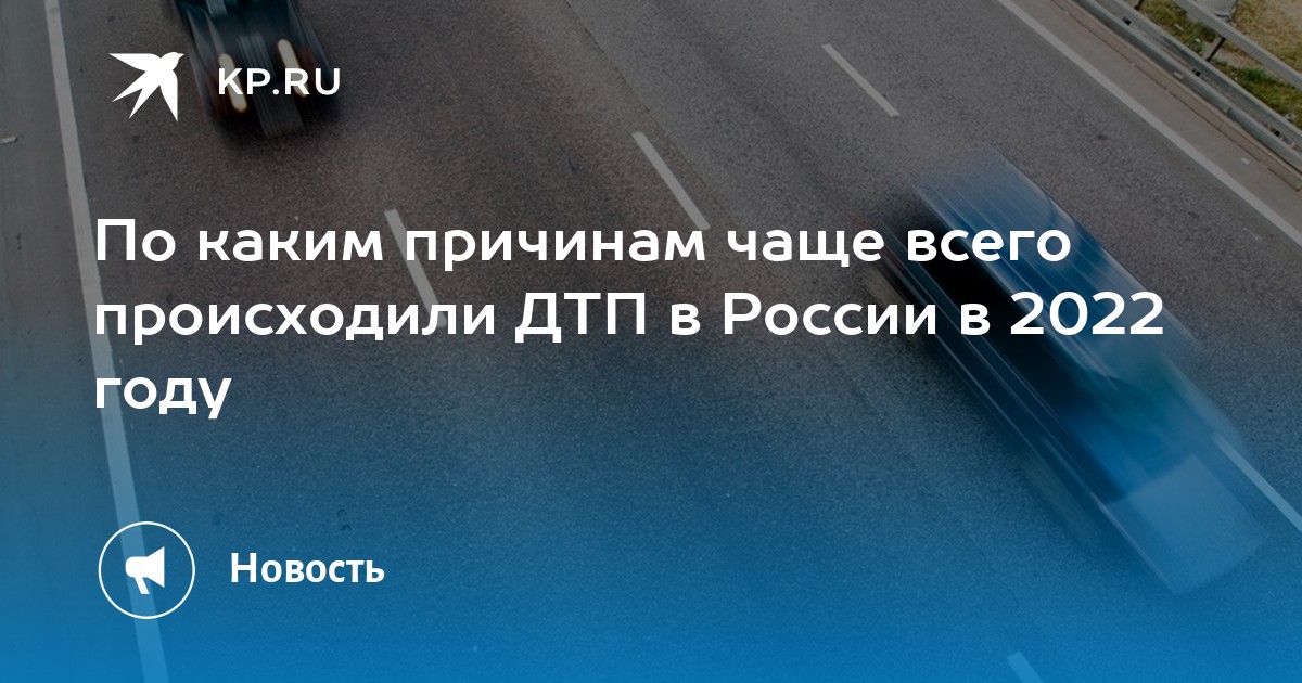 Одна из причин дтп несоответствие личностных качеств водителя