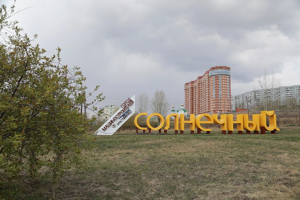 В Красноярске планируют возвести огромный микрорайон в Солнечном