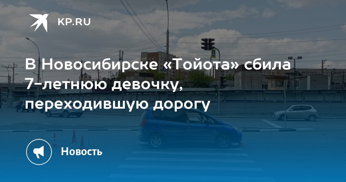 Авторынок новосибирск тойота